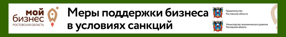 banner_meri-podderzhki-biznesa-berezkatag2